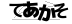 株式会社優クリエイティブはインターネット集客支援事業を始め、店舗開業支援事業、飲食店向け食品卸事業など各種サービスを行っております。お申込みボタン株式会社優クリエイティブ