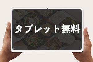 株式会社優クリエイティブはインターネット集客支援事業を始め、店舗開業支援事業、飲食店向け食品卸事業など各種サービスを行っております。ウーバーイーツ(Uber Eats)出店掲載申込み窓口 – ウーバーイーツへの出店掲載申込みを無料代行サポート致します！g株式会社優クリエイティブ