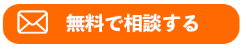 株式会社優クリエイティブはインターネット集客支援事業を始め、店舗開業支援事業、飲食店向け食品卸事業など各種サービスを行っております。 & ボタンメール-1.png - 株式会社優クリエイティブ
