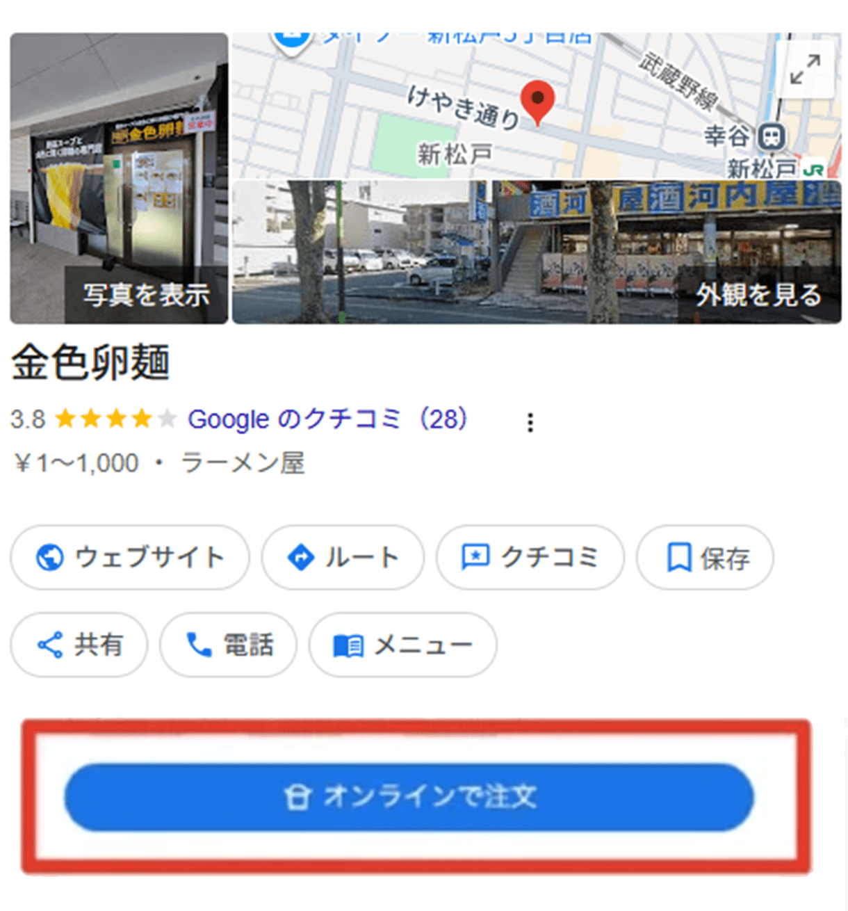 株式会社優クリエイティブはインターネット集客支援事業を始め、店舗開業支援事業、飲食店向け食品卸事業など各種サービスを行っております。 & 店舗例.png - 株式会社優クリエイティブ