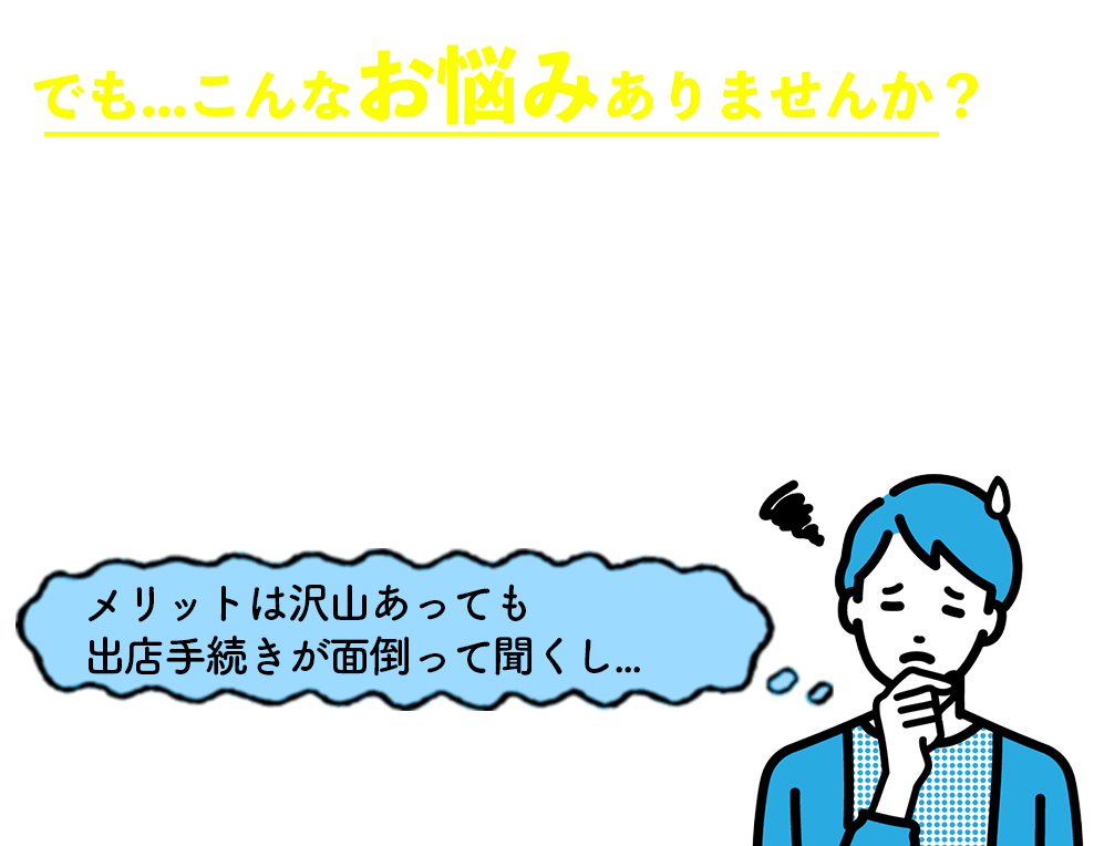 株式会社優クリエイティブはインターネット集客支援事業を始め、店舗開業支援事業、飲食店向け食品卸事業など各種サービスを行っております。お悩みスマホ株式会社優クリエイティブ