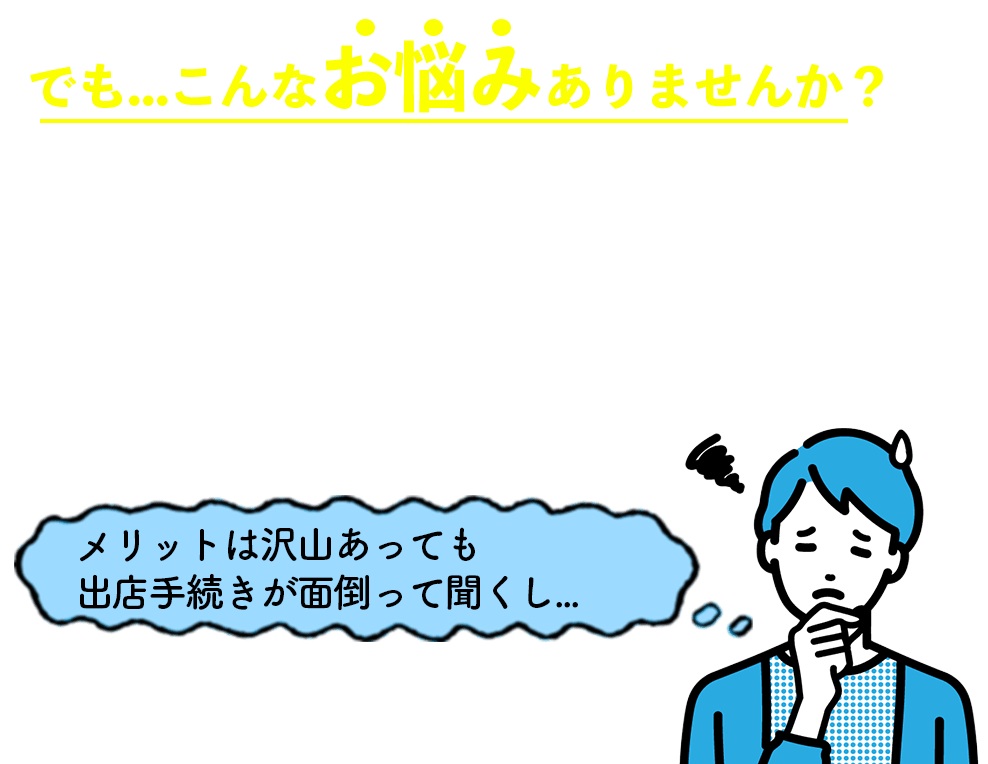 株式会社優クリエイティブはインターネット集客支援事業を始め、店舗開業支援事業、飲食店向け食品卸事業など各種サービスを行っております。ウーバーイーツ(Uber Eats)飲食店の始め方と加盟申し込み方法g2-2株式会社優クリエイティブ