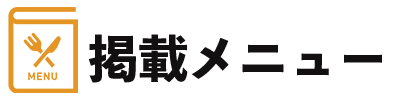 株式会社優クリエイティブはインターネット集客支援事業を始め、店舗開業支援事業、飲食店向け食品卸事業など各種サービスを行っております。ウーバーイーツ(Uber Eats)飲食店の始め方と加盟申し込み方法g2-2株式会社優クリエイティブ