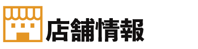 株式会社優クリエイティブはインターネット集客支援事業を始め、店舗開業支援事業、飲食店向け食品卸事業など各種サービスを行っております。メニューと店舗情報てんぽ株式会社優クリエイティブ