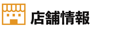 株式会社優クリエイティブはインターネット集客支援事業を始め、店舗開業支援事業、飲食店向け食品卸事業など各種サービスを行っております。ウーバーイーツ(Uber Eats)飲食店の始め方と加盟申し込み方法g2-2株式会社優クリエイティブ